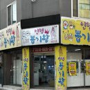 뽑기왕 2호점 이미지