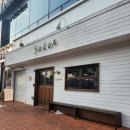 순천 호수공원 소코아 방문후기!!(반려견동반가능)