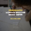 혜윰 행정사사무소 이미지