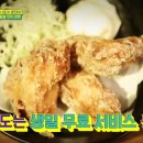 갓라멘