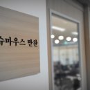 만찬(슈마우스) 이미지