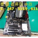 콴타시스템코리아 | 광교, 원천동,이의동 컴퓨터수리/판매 빠른 포멧부터 복원 수리까지 한번에