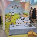 홍대 농담 | [서울 홍대 팝업] 농담곰 팝업 스토어 / 주말 방문 후기