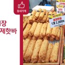 백년어묵 이미지