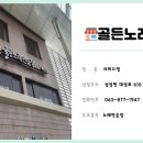 골든 노래연습장 이미지