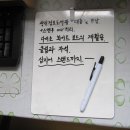 한국에서의추억.20191002.메모보드(다이소 화이트보드)를 자석과 클립으로 좀 더 업그레이드(?) 활용하기 이미지