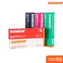 커피바이브 | 던킨 네스프레소 호환용 캡슐커피 에스프레소 첼시바이브 디카페인 가성비 홈카페 완성 후기
