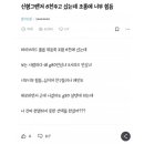 신형 그랜저 6천 주고 샀는데.jpg 이미지