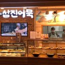 삼진식품(주) 이미지
