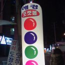 상상당구장 이미지