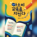 신방한라동백@ 1 | 천안 신방동 공부방 찾는다면? 한라동백 2차 아소비 공부방 추천
