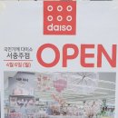 다이소서충주점 네이버블로그