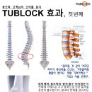 튜브락 이미지