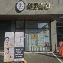 리리엘라