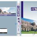 도서출판 세학사