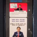 대통령실 ‘김기현 홍보글 전파 요청’ 음성 공개 이미지