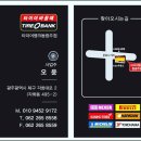 타이어뱅크동광주점 이미지