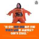 못생긴 남자 팩트로 후두려패는 빌리아일리시 이미지