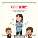글로벌커피스쿨 이미지