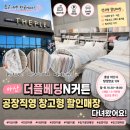 더플베딩