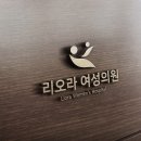 리오라여성의원 브런치
