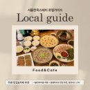 서촌 봉평막국수 | 서울한옥마을 여행 + 봉평막국수 맛집 추천, 종로숙소 근처