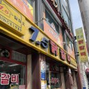 1.5춘천닭갈비 이미지