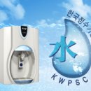 한국정수기판매업협동조합 이미지