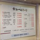 삼오순대국 - 은평구 불광동 | 삼오순대국