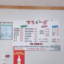 따로박옛날순대 이미지