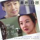 골든타임B 이미지