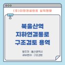 양주시_신천하수처리시설 네이버블로그