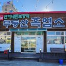 송정공원지하철역 2번출구 네이버블로그
