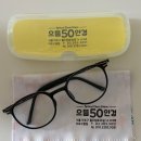 아이마트안경콘택트(마포점) | 마포안경점 추천｜으뜸50안경 마포구청점 안경 맞춘 솔직 후기