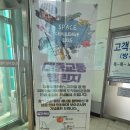 부산-김해경전철㈜ | 김해 블랙이글스 에어쇼 2025 후기 – 경전철로 다녀온 현장 기록