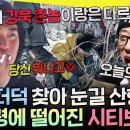 놀면 뭐하니? 엠뚜루마뚜루 첫 더덕의 주인공은 누구? 또 승부욕 발동한 일일 심마니 영상 이미지