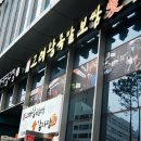 족발愛집