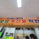 보성88마트 이미지