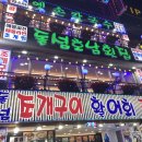 오이도 조개구이 무한리필 돌섬호남 다녀온 후기!