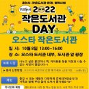 동면 작은도서관 이미지