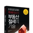 오아시스부동산학원