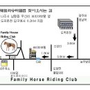 훼밀리승마클럽 이미지