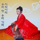 지화자 - 서구 | 지화자