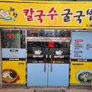 사파동112 이미지