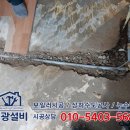 대광수도설비 이미지