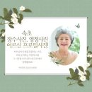 속초 영정액자제작, 장수액자 전문, 어르신 인생사진은 아기나무스튜디오에서