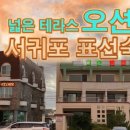 뉴그린모텔 이미지