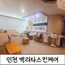 벨리타 | [연수동피부관리]벨리타스킨케어 탄력관리 받고 온 후기