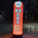 성성민재로또점