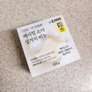 장평로8길 | 다이소 가성비 제품 베이킹 소다 설거지 비누